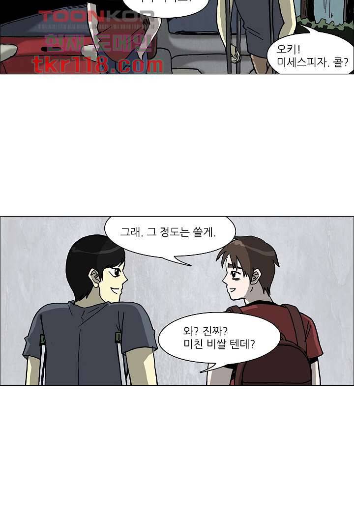 괴담도시 2부 13화 29