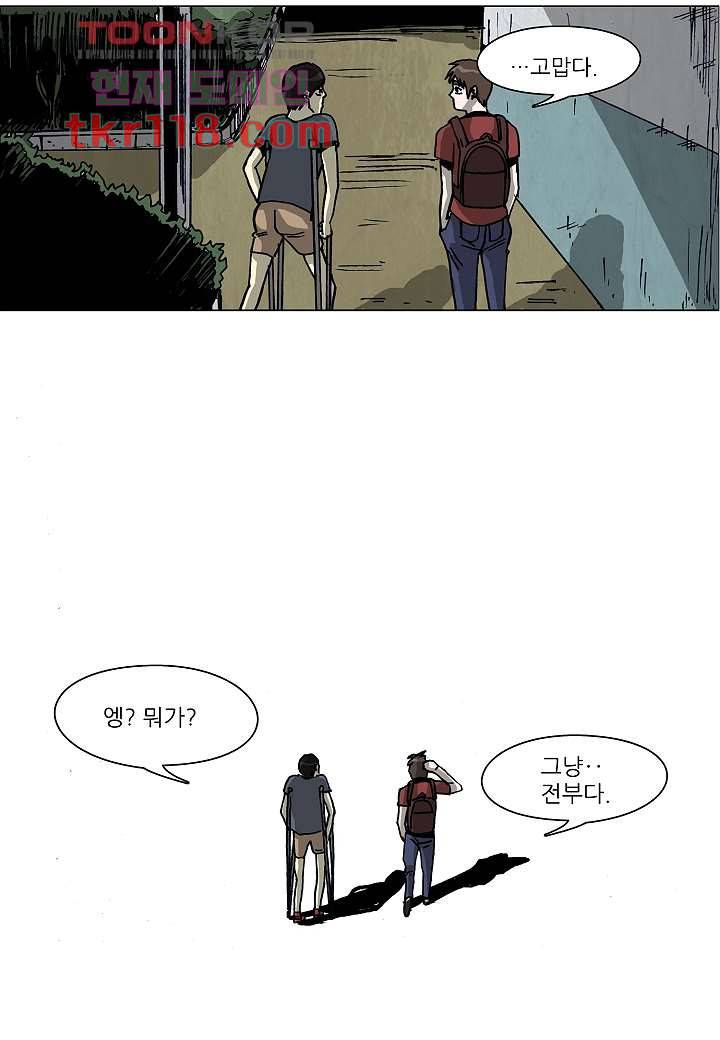 괴담도시 2부 13화 30