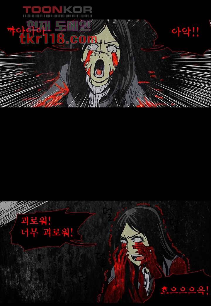 괴담도시 2부 13화 34