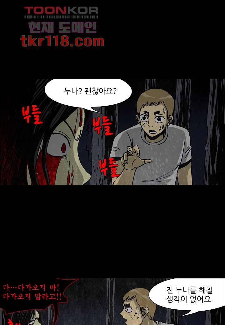 괴담도시 2부 13화 35