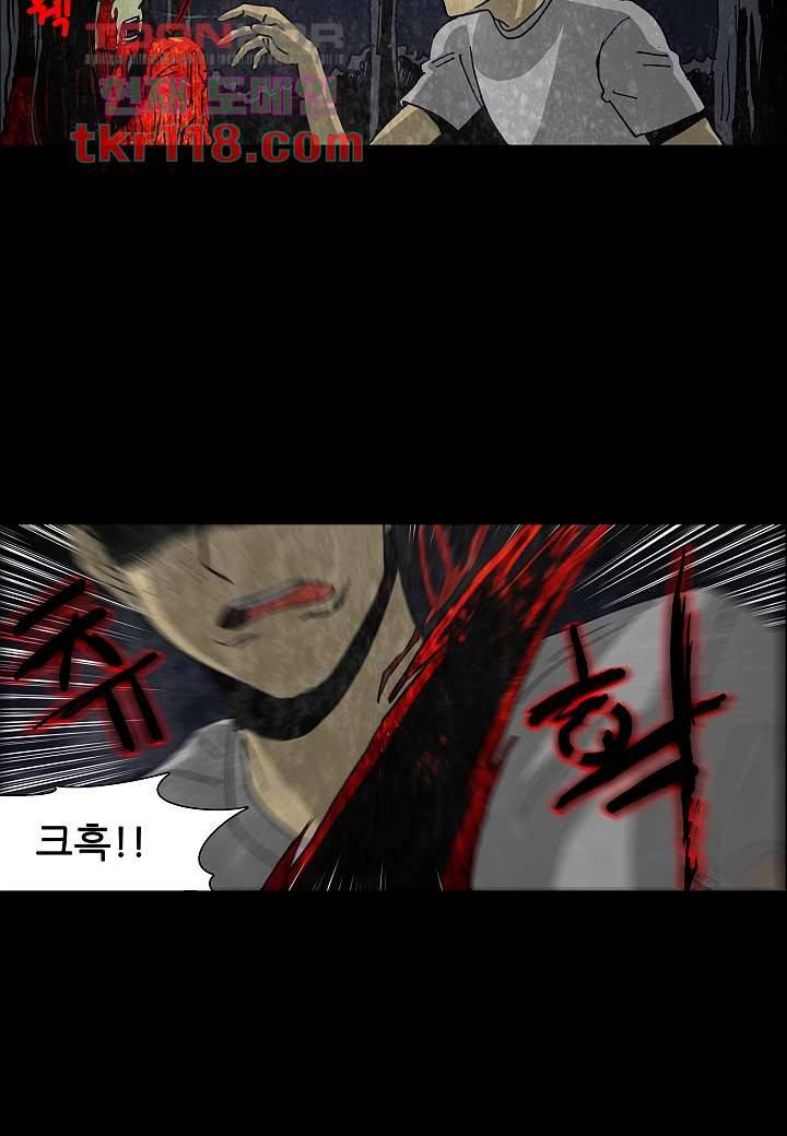 괴담도시 2부 13화 36
