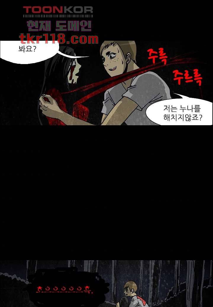 괴담도시 2부 13화 37