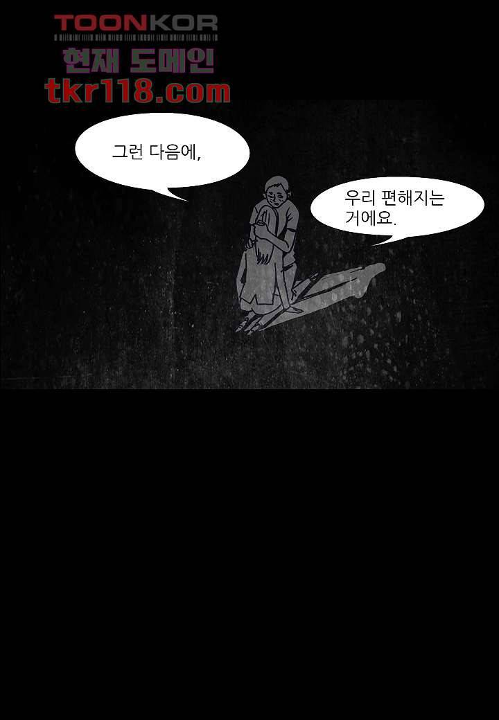 괴담도시 2부 13화 39