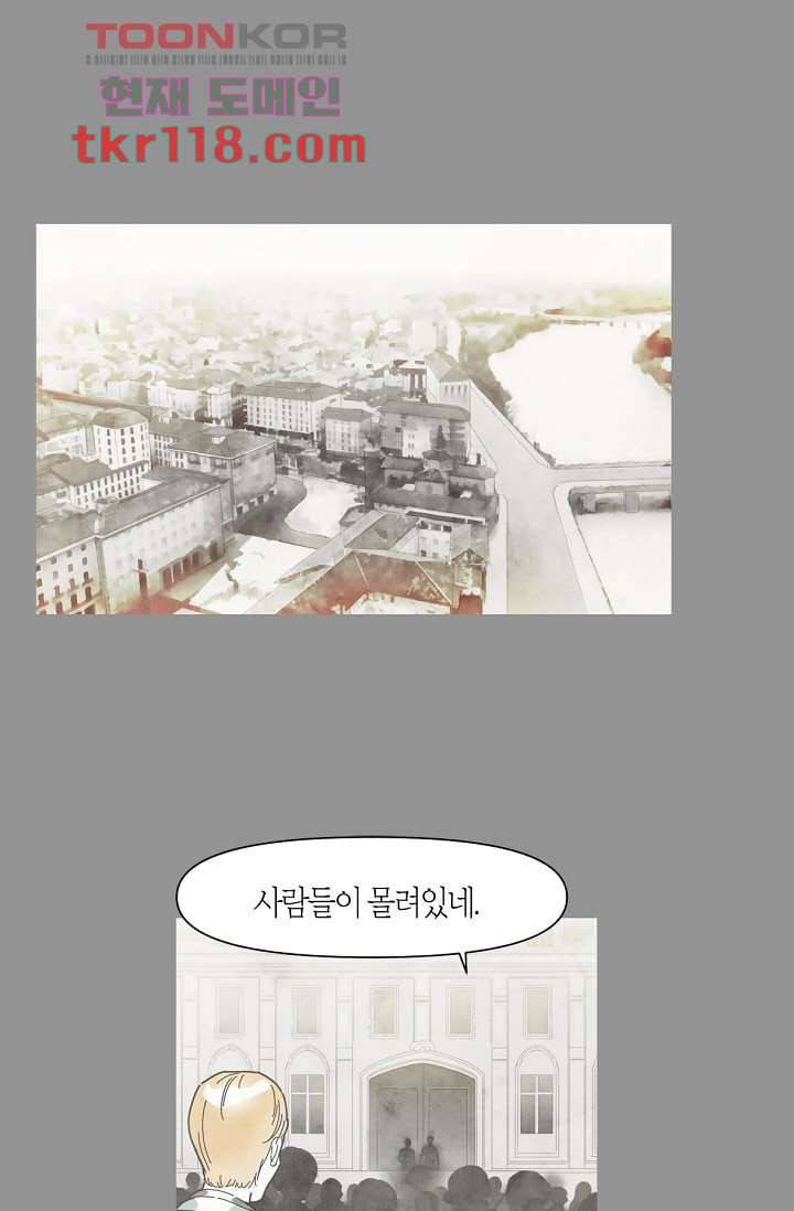 쉼없이 시간을 거슬러, 너에게 34화 2