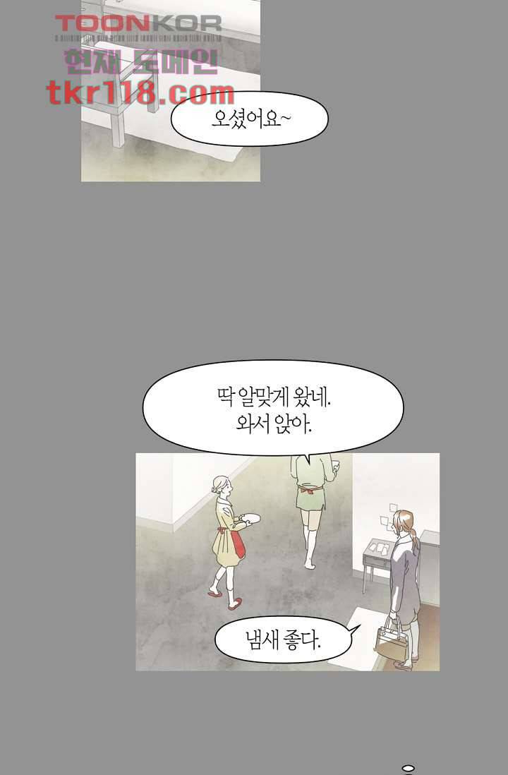 쉼없이 시간을 거슬러, 너에게 34화 11