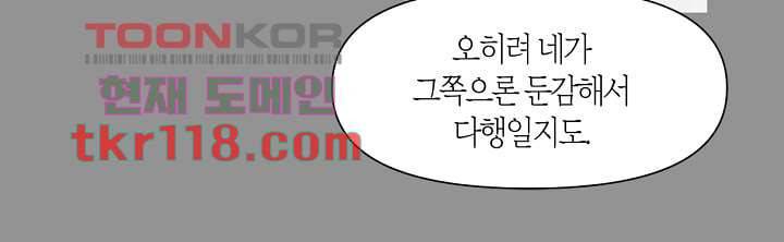 쉼없이 시간을 거슬러, 너에게 34화 17