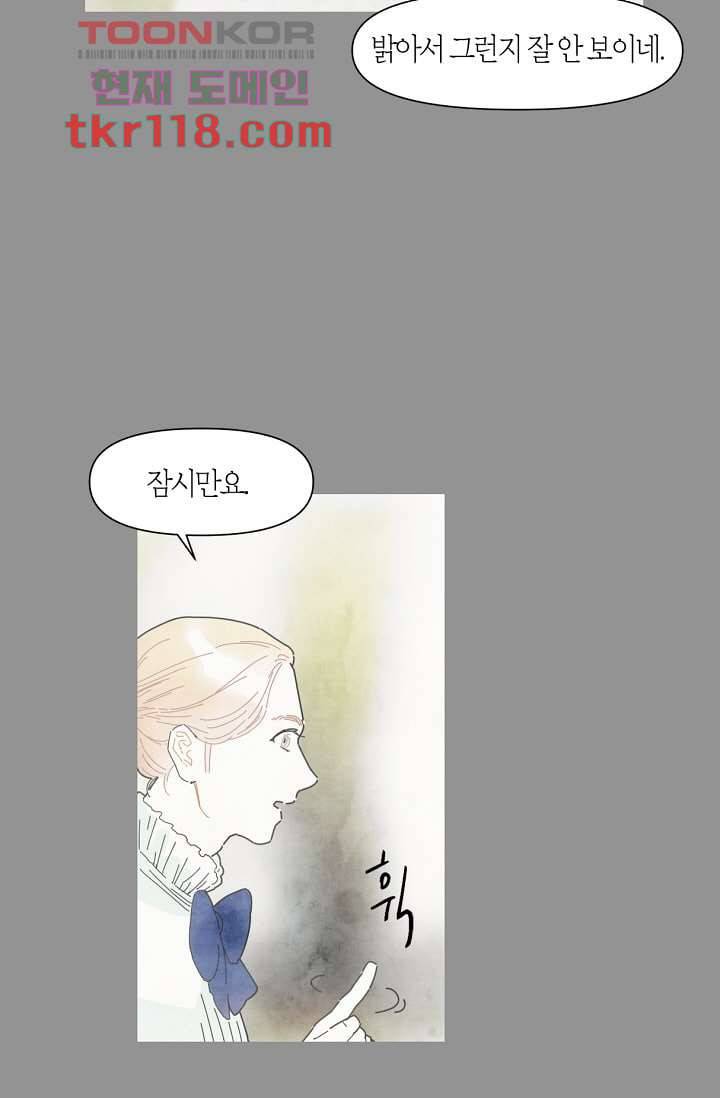 쉼없이 시간을 거슬러, 너에게 34화 26