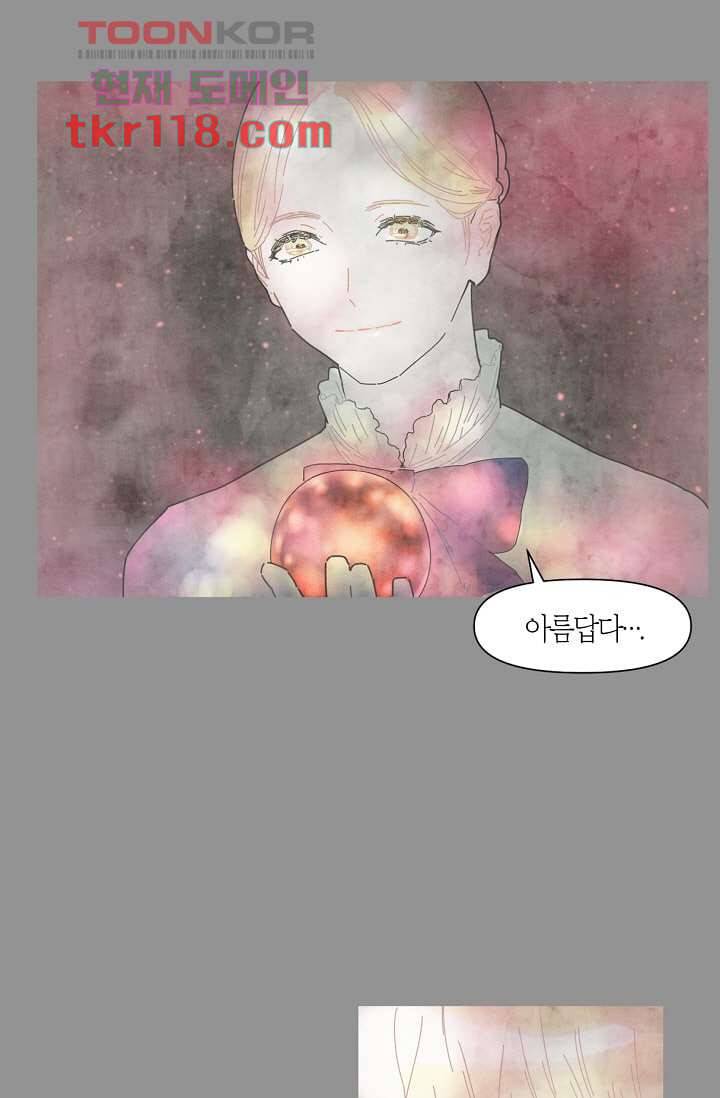 쉼없이 시간을 거슬러, 너에게 34화 30