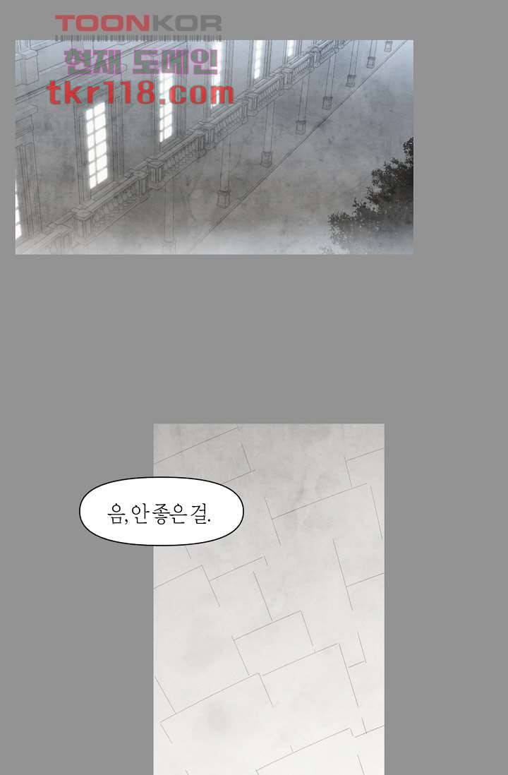 쉼없이 시간을 거슬러, 너에게 34화 33