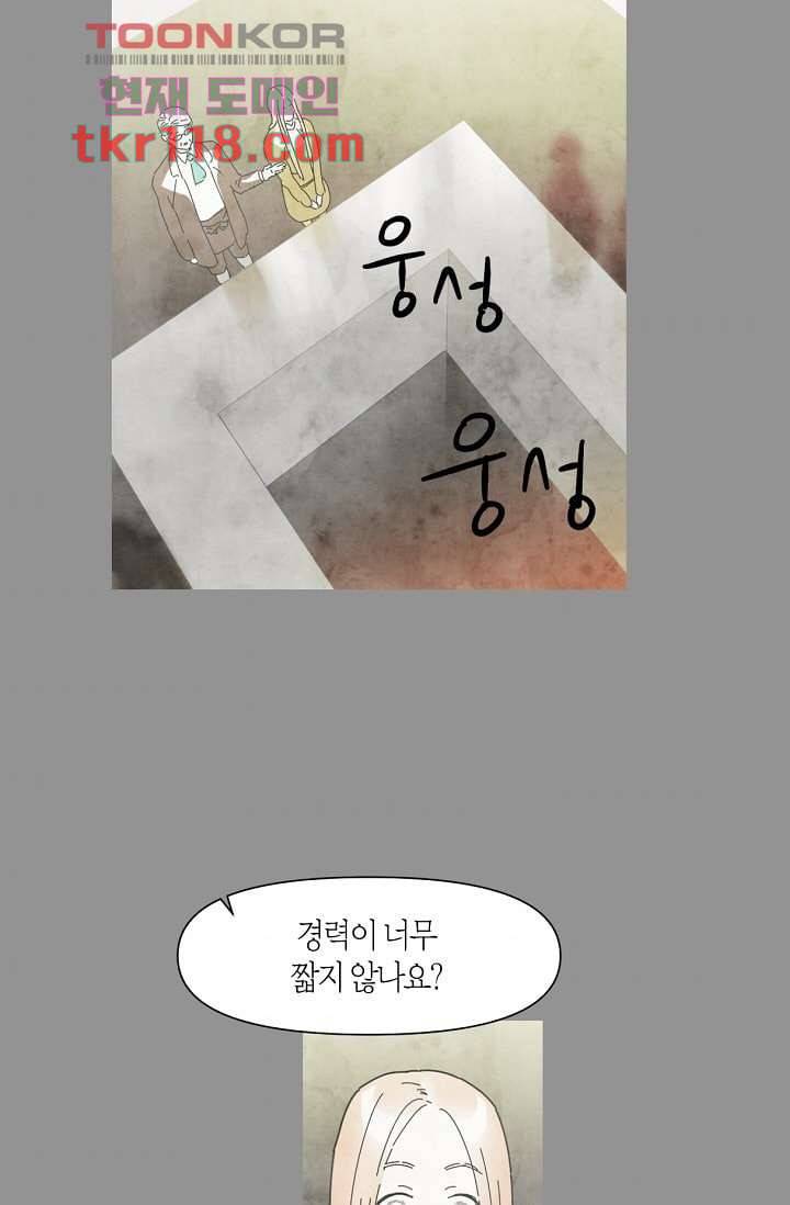 쉼없이 시간을 거슬러, 너에게 34화 36
