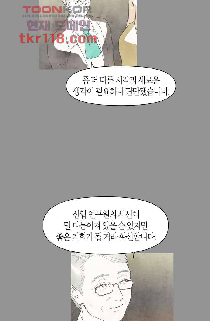 쉼없이 시간을 거슬러, 너에게 34화 38