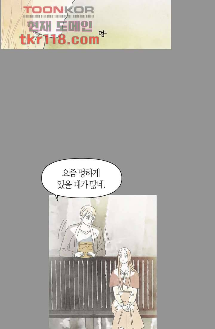 쉼없이 시간을 거슬러, 너에게 34화 42