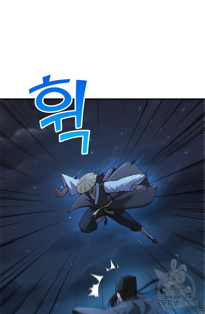 소오강호 97화 40
