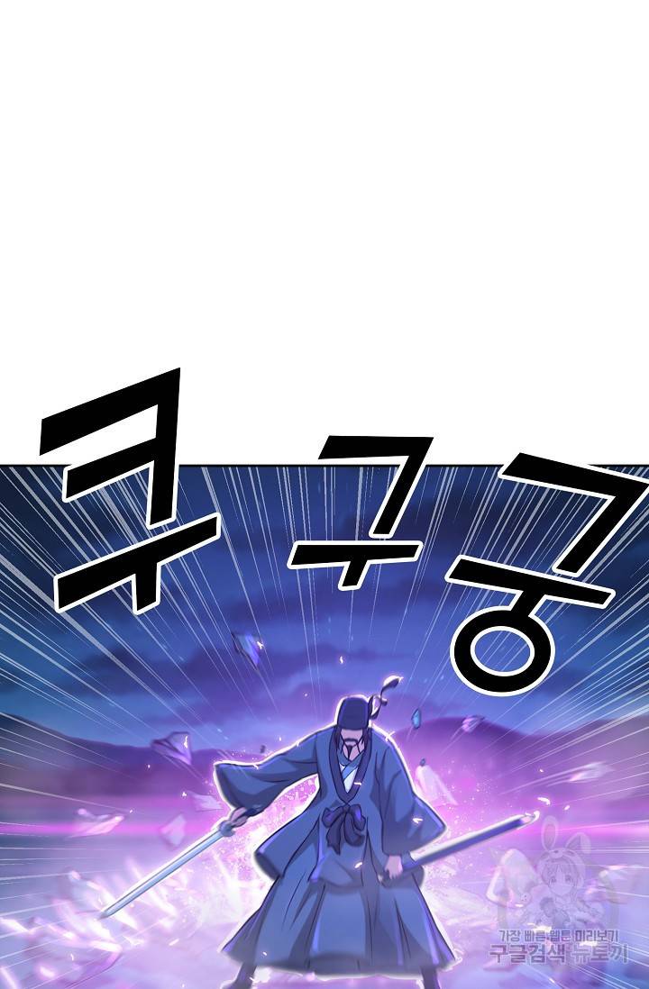 소오강호 97화 55