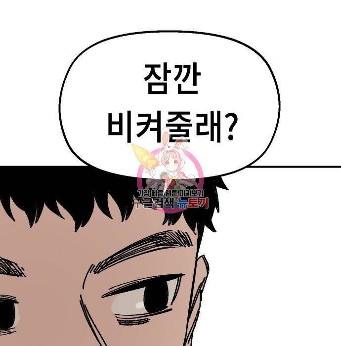 말년용사 42화 1