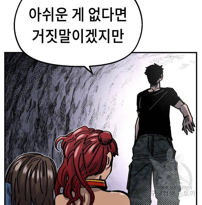말년용사 42화 9