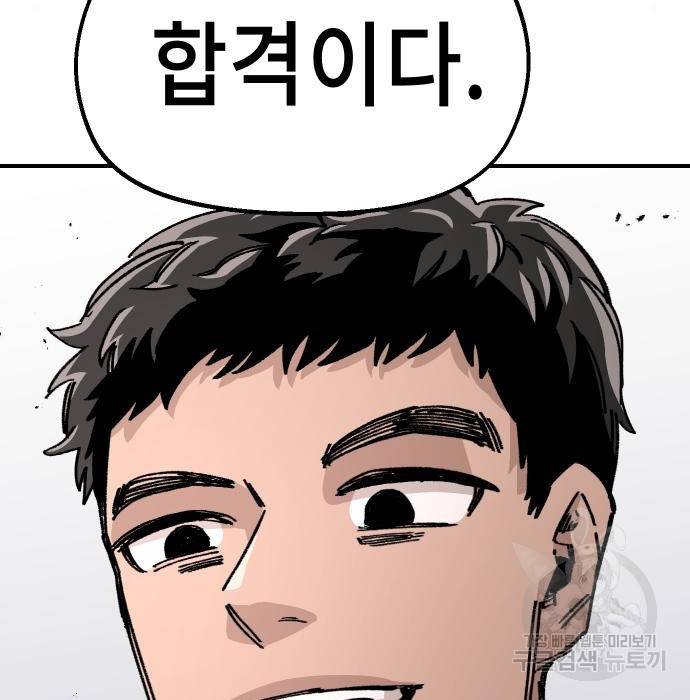 말년용사 42화 11
