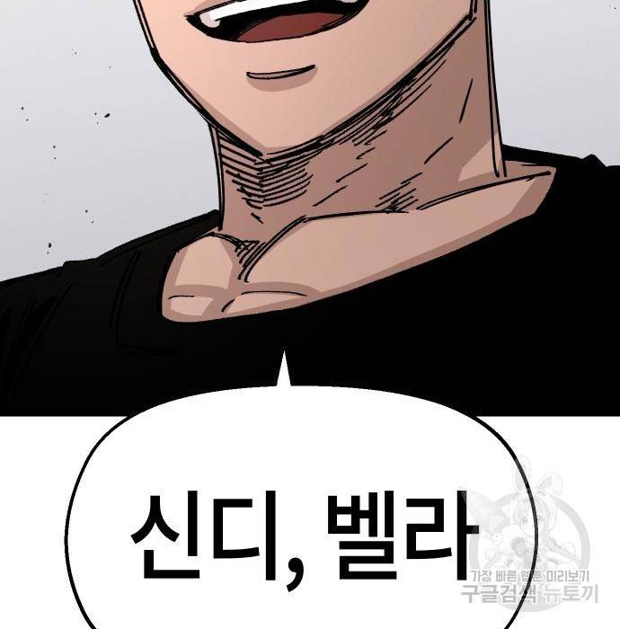 말년용사 42화 12