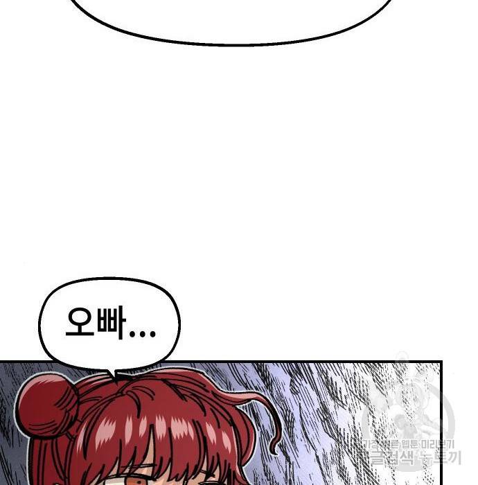 말년용사 42화 13