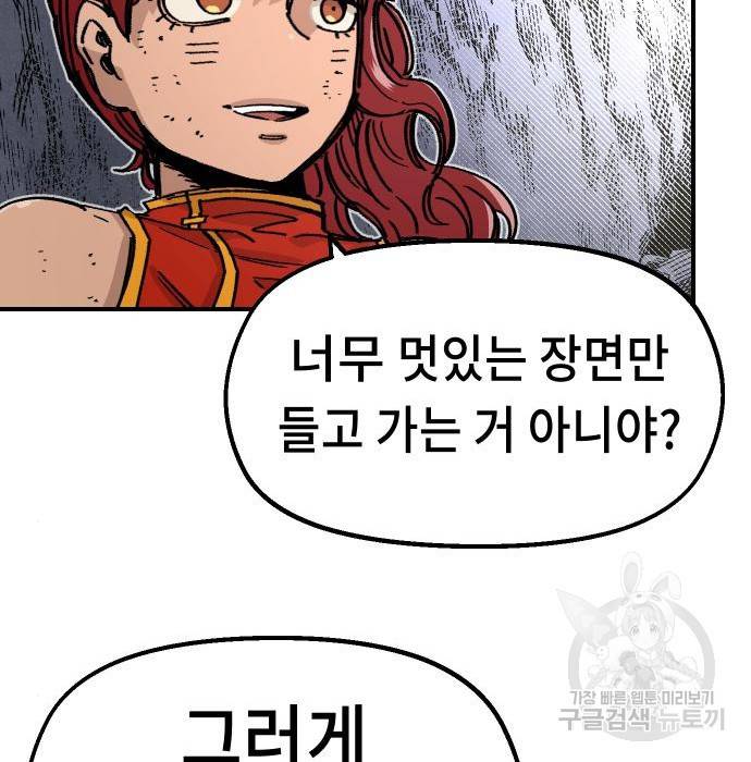 말년용사 42화 14