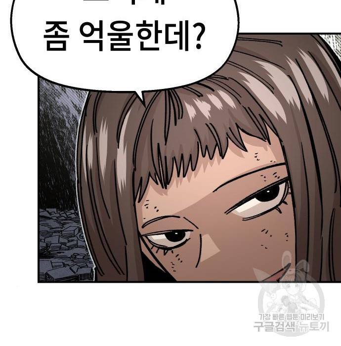 말년용사 42화 15