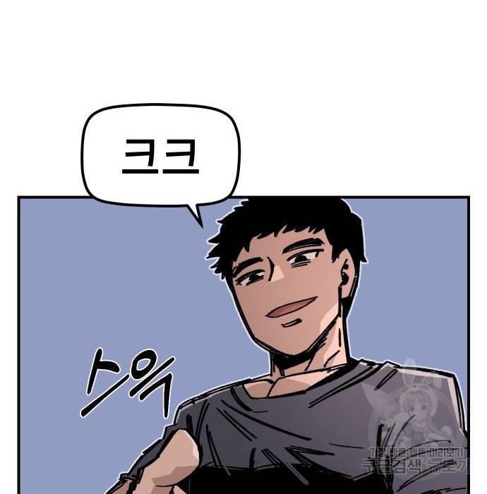 말년용사 42화 16