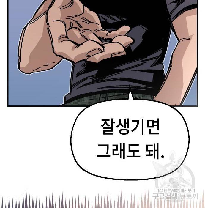 말년용사 42화 17