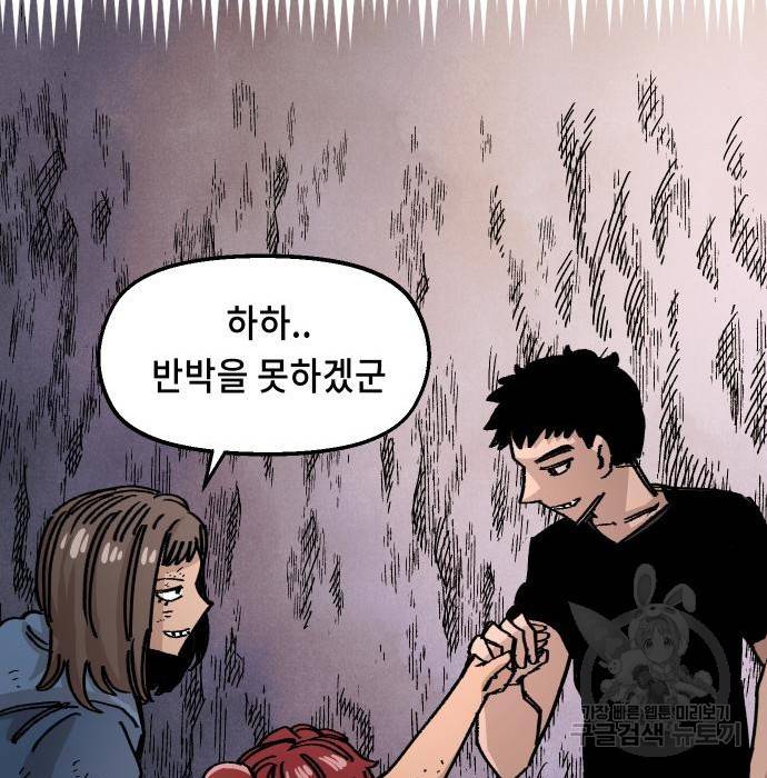 말년용사 42화 18