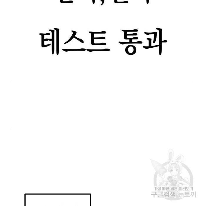 말년용사 42화 20