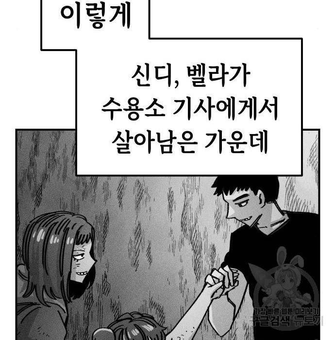 말년용사 42화 21