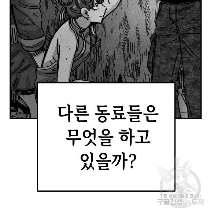 말년용사 42화 22