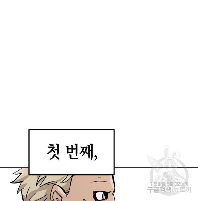 말년용사 42화 23