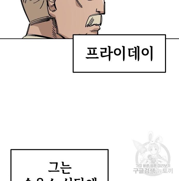 말년용사 42화 24