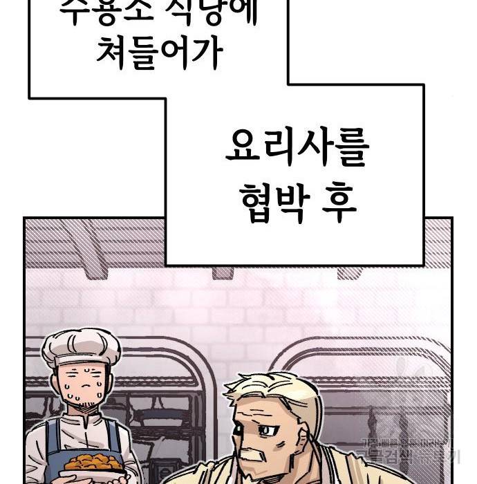 말년용사 42화 25