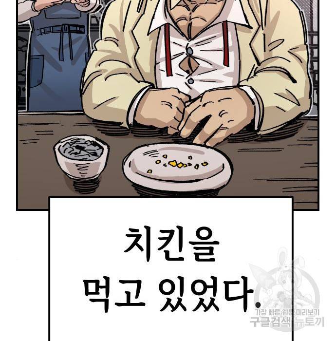 말년용사 42화 26
