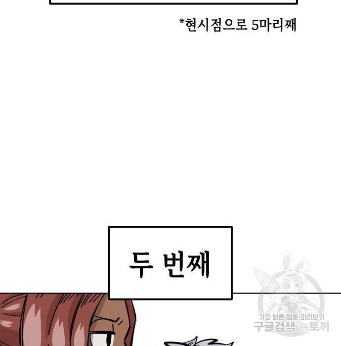 말년용사 42화 27