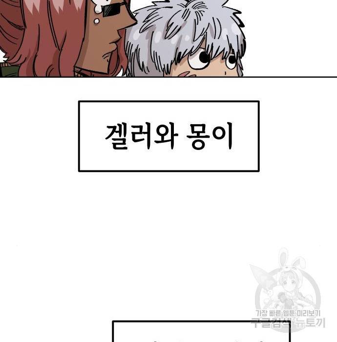 말년용사 42화 28