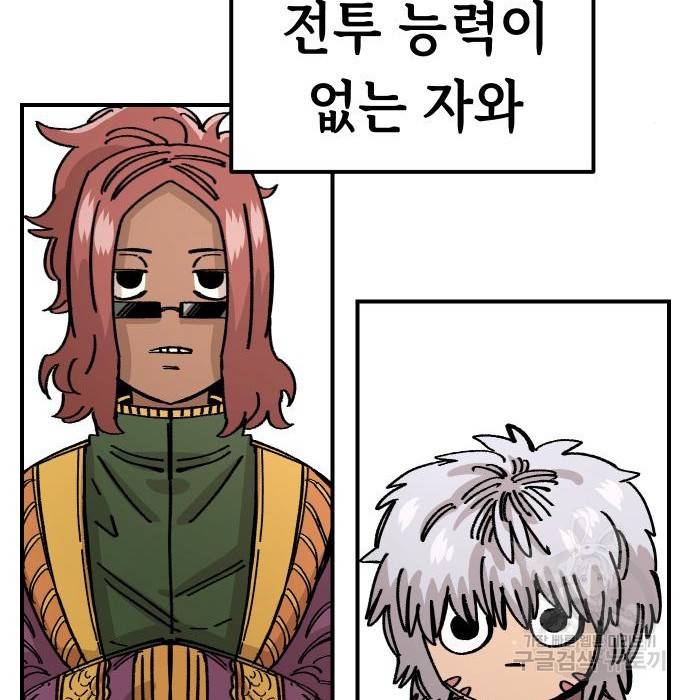 말년용사 42화 29