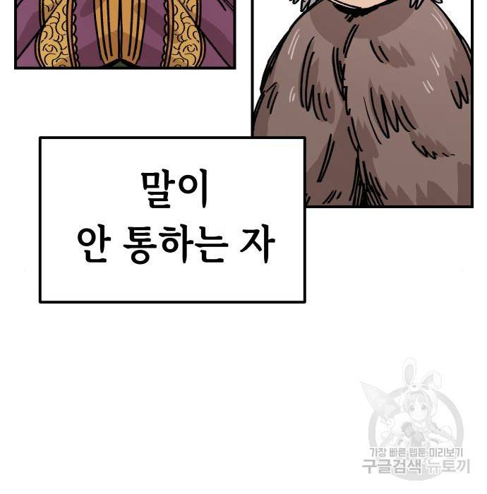 말년용사 42화 30