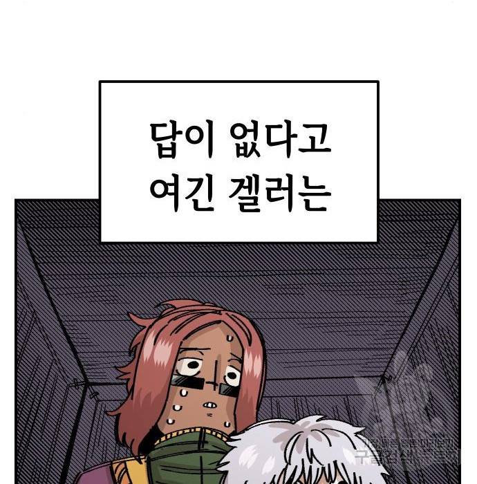말년용사 42화 31