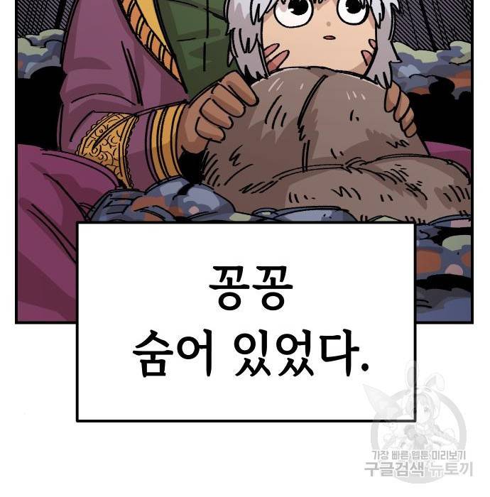 말년용사 42화 32