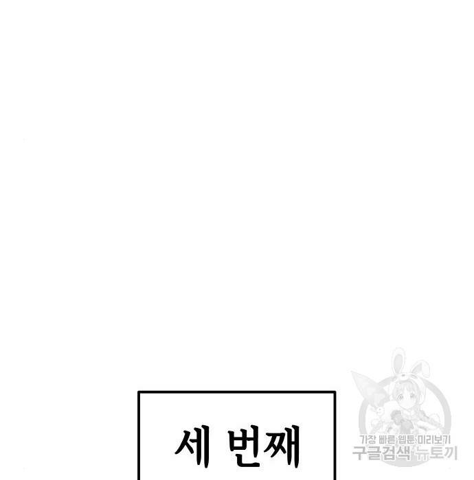 말년용사 42화 33