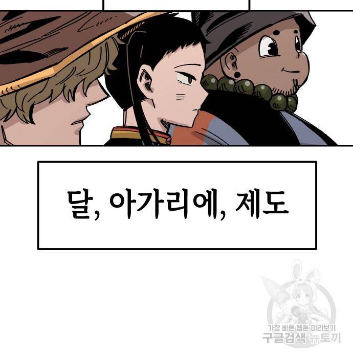 말년용사 42화 34