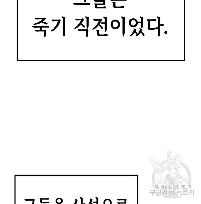 말년용사 42화 38