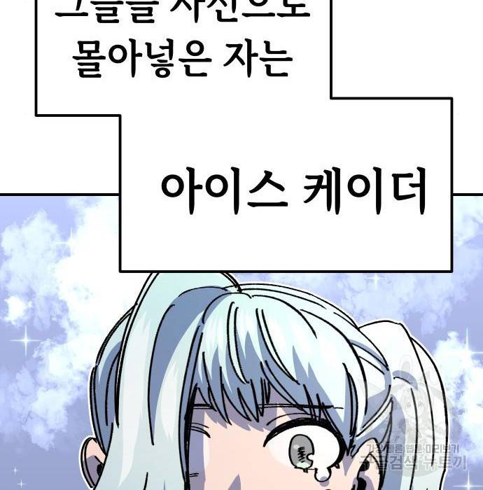 말년용사 42화 39