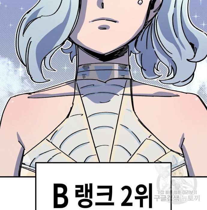 말년용사 42화 40