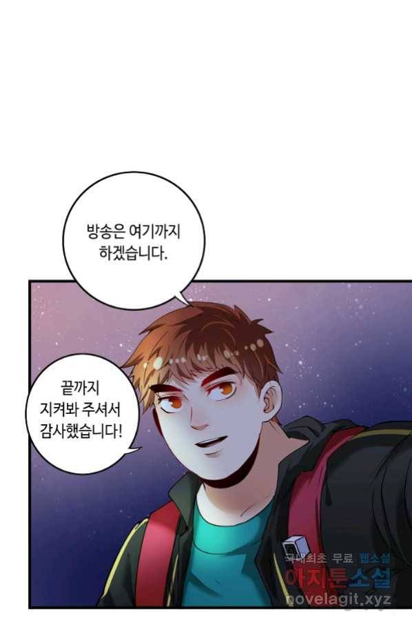 나혼자 어그로성 레벨업 36화 8