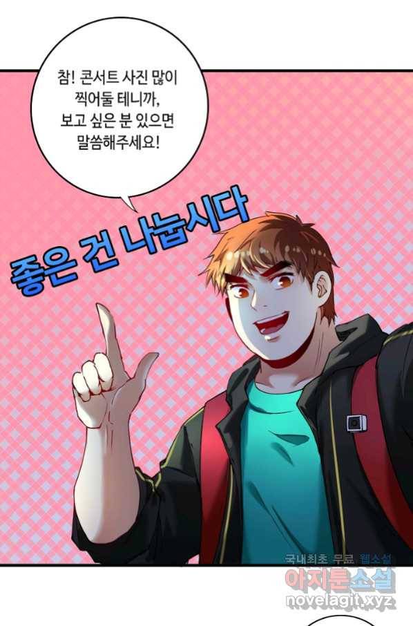나혼자 어그로성 레벨업 36화 10