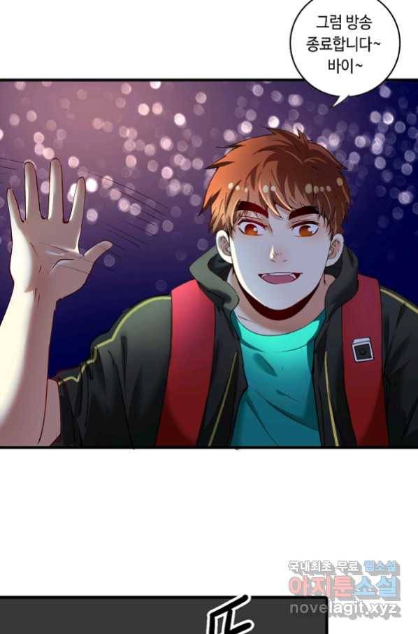 나혼자 어그로성 레벨업 36화 11