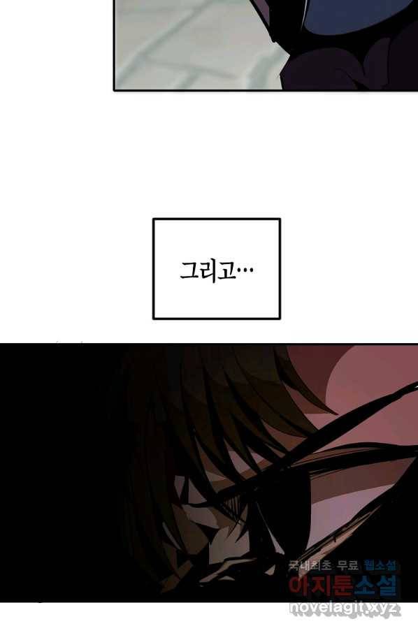 쥐뿔도 없는 회귀 30화 11